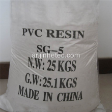 Resina de PVC K61 للأنابيب والتجهيزات